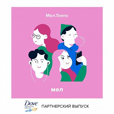 «Зачем обосновывать, если можно сказать: ты дебил». Подростки — про кибербуллинг