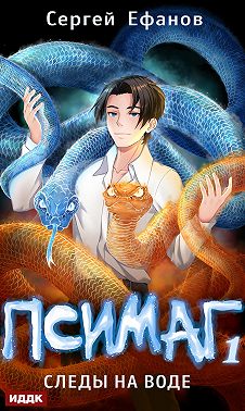 Следы на воде