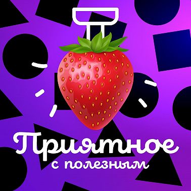 РПП и секс | гость - Наталья Фомичева