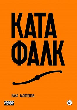 Катафалк