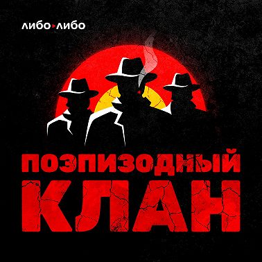 Выпуск-винегрет с раздачей призов