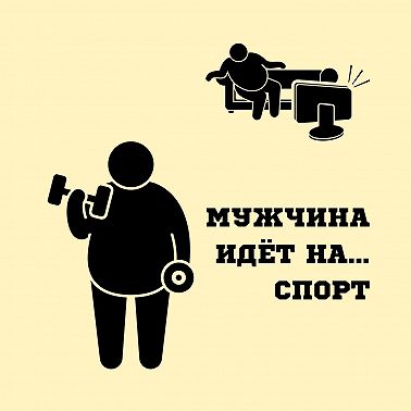 Общие правила питания