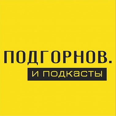 #08 // Почему российская история такая крутая? / Ярослав Мудрый, Владимир Мономах