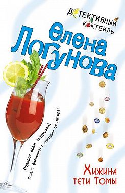 Хижина тети Томы