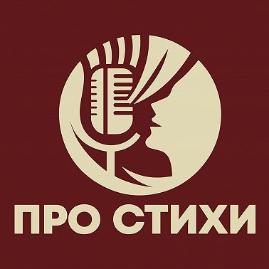 Евгений Евтушенко - "Людей неинтересных в мире нет" | читает Таисия Мерненко