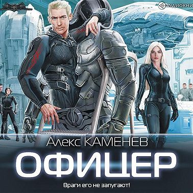 Макс Вольф: Офицер