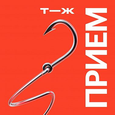 «Обычная жизнь скучная, и это нормально». Психиатр о зависимостях