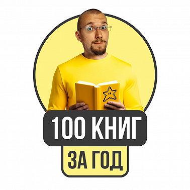 За деньги да!