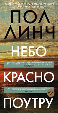 Небо красно поутру