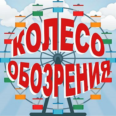 #11 Кировск, Рука, Оре