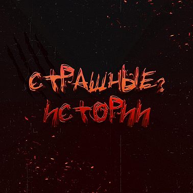 Душа
