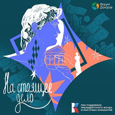 Искусство возрождать: мифы и проблемы реставрации