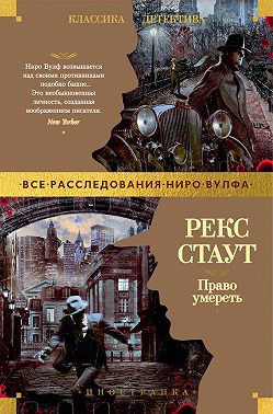 Право умереть