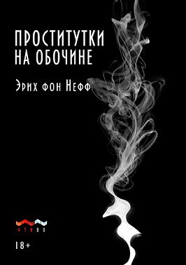 Проститутки на обочине