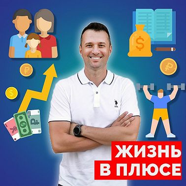 Система бюджета для личностного роста