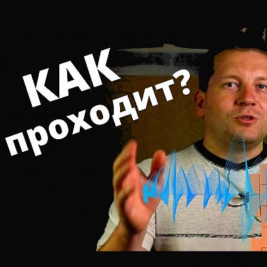 Как wi-fi проходит через стены?