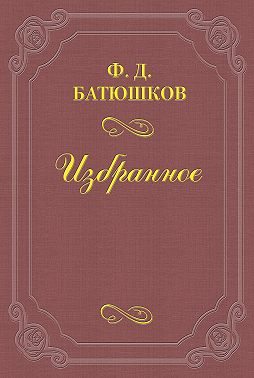 Две встречи с А. П. Чеховым