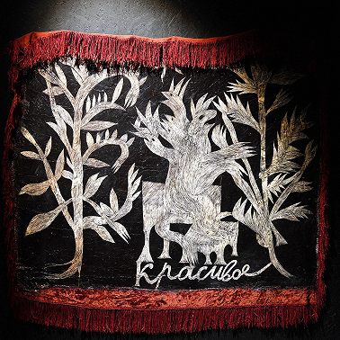 Музыкальный тур. Это другое. #06