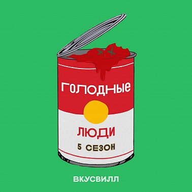 Что поесть на Новый год – спецвыпуск