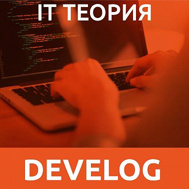 IT теория №3. Собеседования