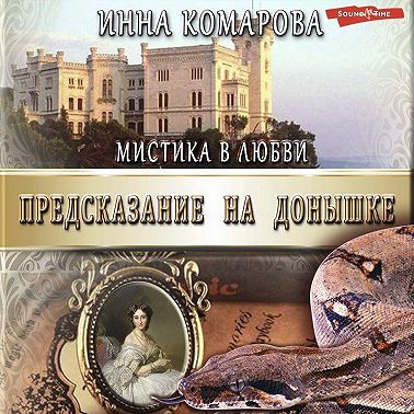Предсказание на донышке