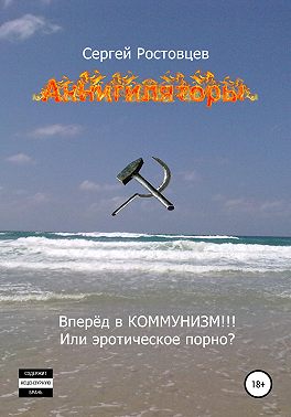 Аннигиляторы