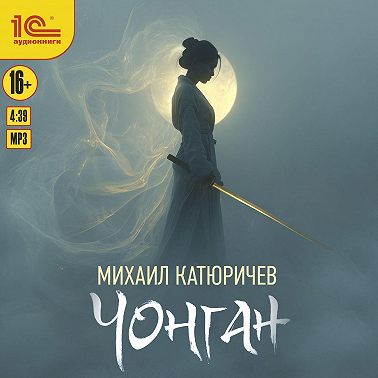 Чонган