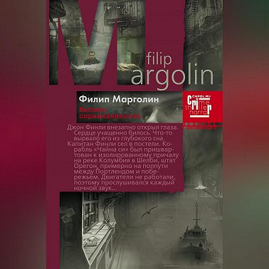 Высшая справедливость