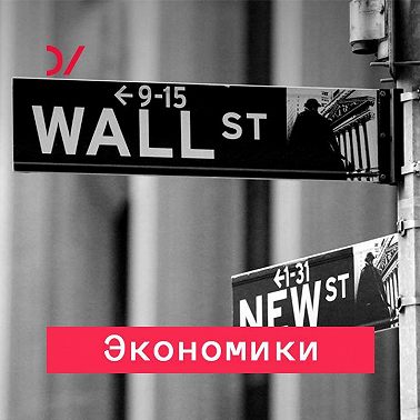 Чем управляется богатство