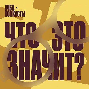 Как надоел капитализм: шоплифтинг и оппортунизм | Что это значит?