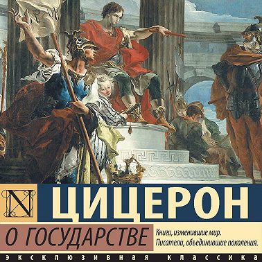 О государстве