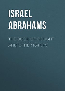 The Book of Delight and Other Papers