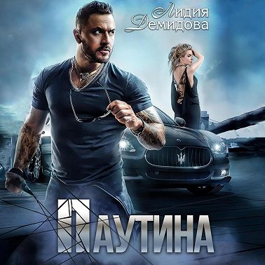Паутина