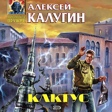 Кактус