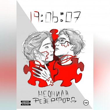 19:06:07