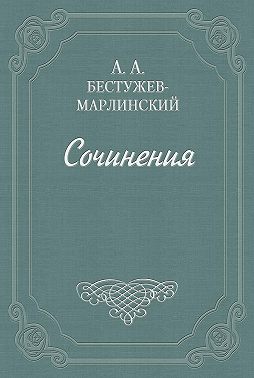 Красное покрывало