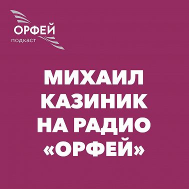 Невиданное явление Иоганнес Брамс. Программа вторая