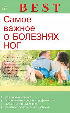Самое важное о болезнях ног