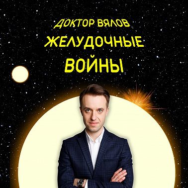 Гастро-вопросы №41