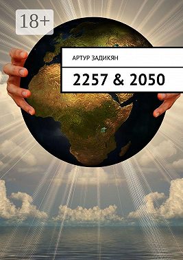 2257 & 2050