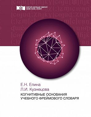 Лингвистика информационно-психологической войны. Книга 1