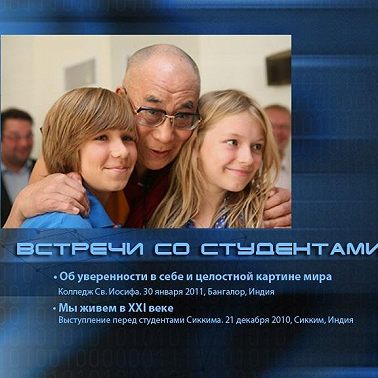 Об уверенности в себе и целостной картине мира