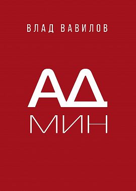 Администратор салона красоты