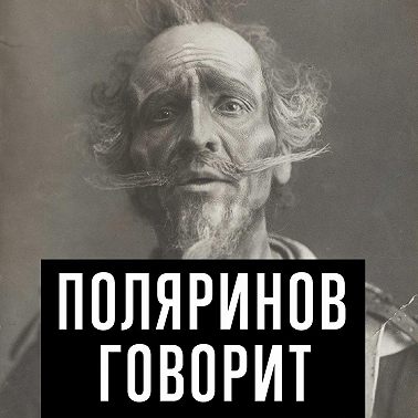 №6 - «Дон Кихот», идеальный метароман