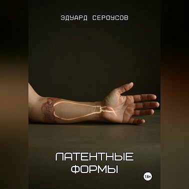 Латентные формы
