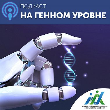 Выпуск 10. Хромосомные болезни