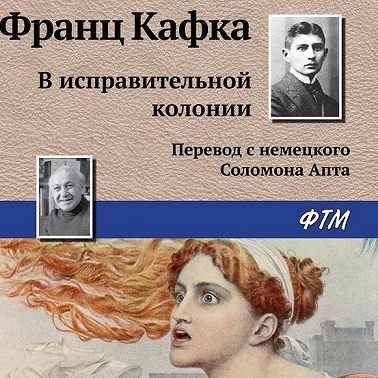 В исправительной колонии