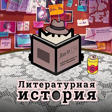 С5Э8: Как маньяки становятся воплощением идей Ницше. “Безлюдное место” Саши Сулим