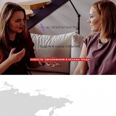 Семинар Александры Сорокиной для предпринимателей. Как вернуть расходы на охрану труда через СФР