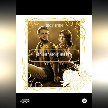 Наступит завтра или нет